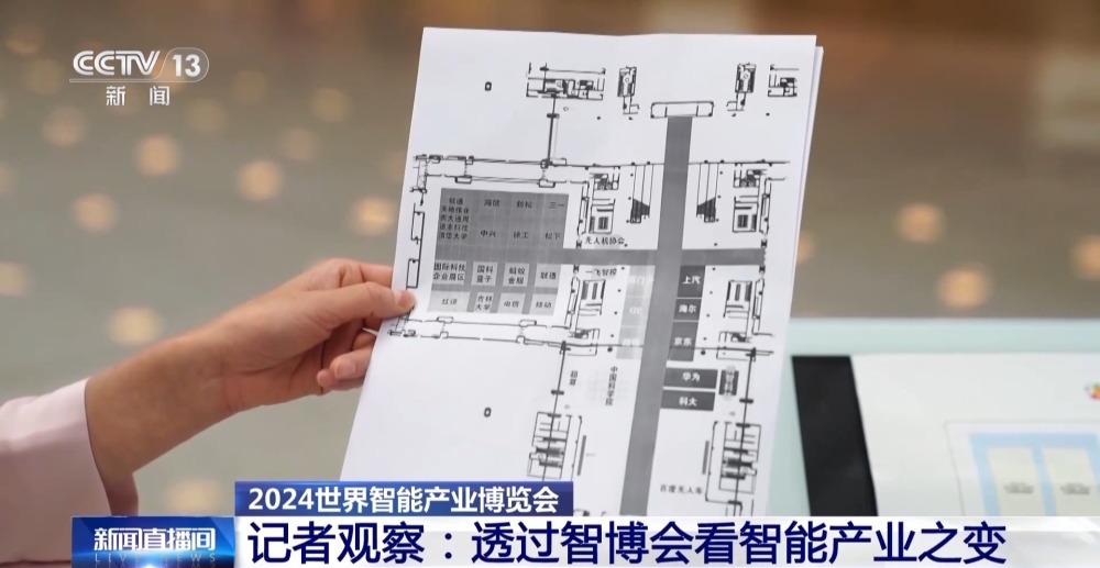 人工智能大模型、人形机器人……打卡智博会体验“智能”新生活(图1)