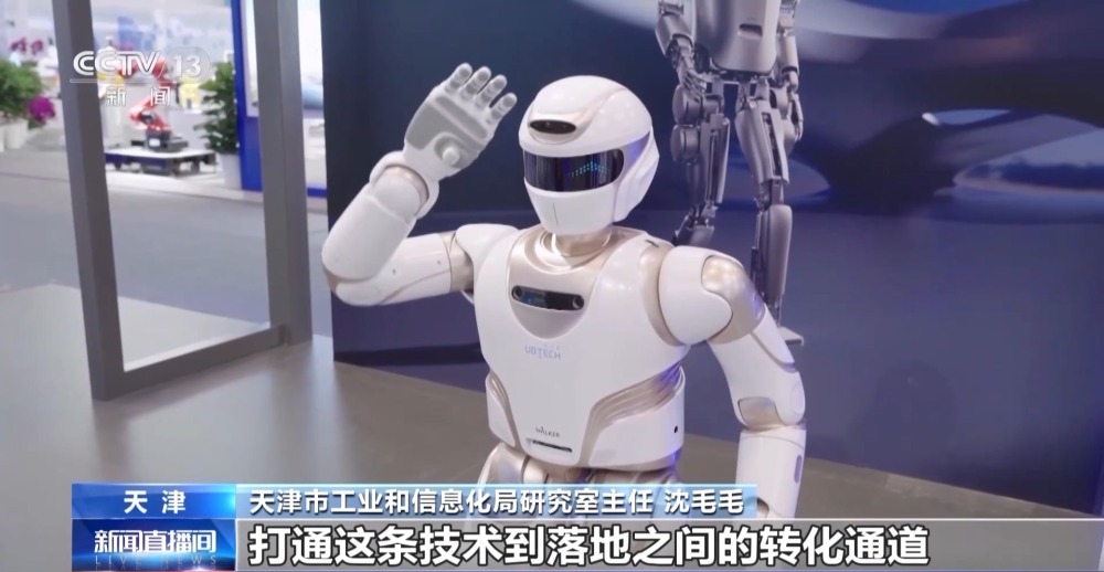 人工智能大模型、人形机器人……打卡智博会体验“智能”新生活(图4)