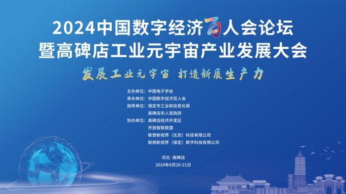 星空体育网站：AI+产业元宇宙助力中国企业数字化跨越式发展(图1)