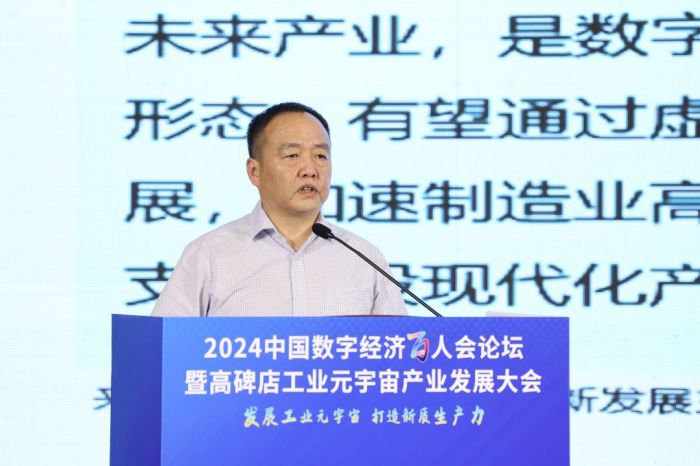 星空体育网站：AI+产业元宇宙助力中国企业数字化跨越式发展(图2)