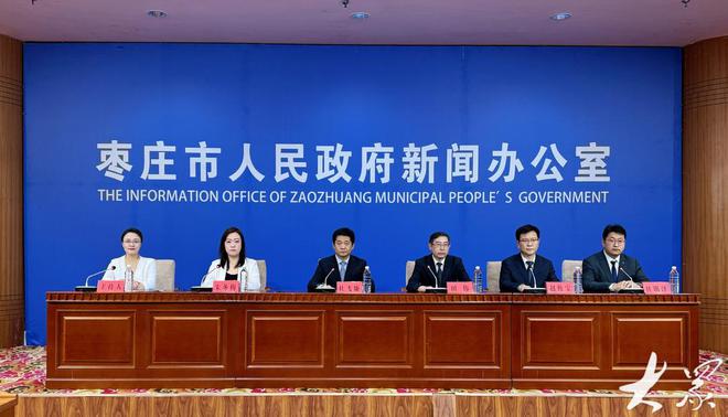 新闻发布丨枣庄加快推动制造业数字化转型(图1)