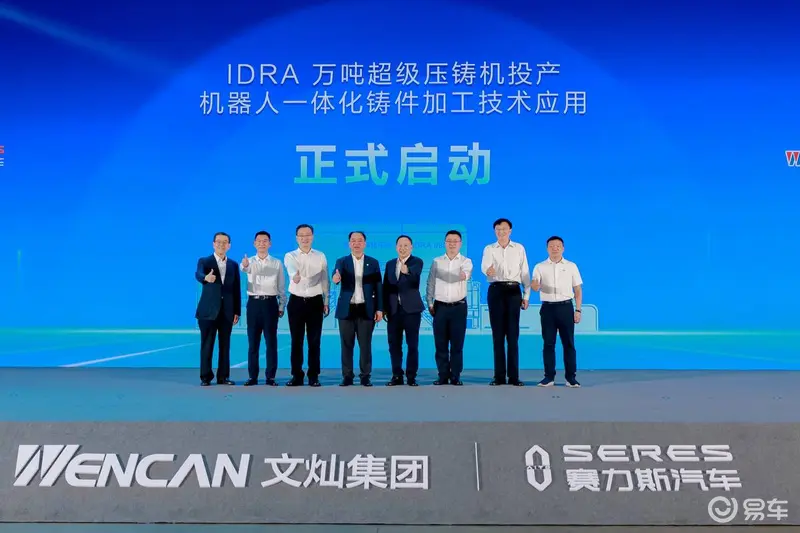 星空体育网站：赛力斯汽车张兴海：打造新豪华汽车推进集成化与集聚化战略(图1)