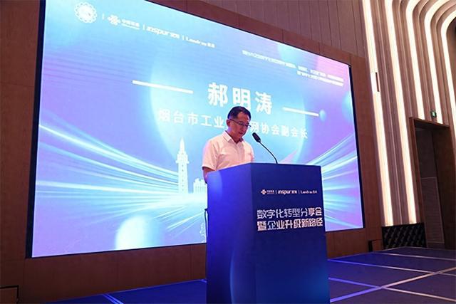 星空体育网站:烟台联通成功举办烟台市企业数字化转型服务“进区市、进园区、进企业”活动(图1)