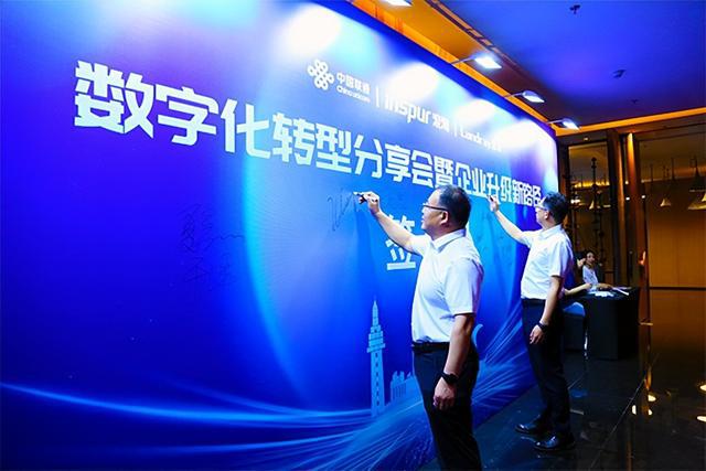星空体育网站:烟台联通成功举办烟台市企业数字化转型服务“进区市、进园区、进企业”活动(图3)