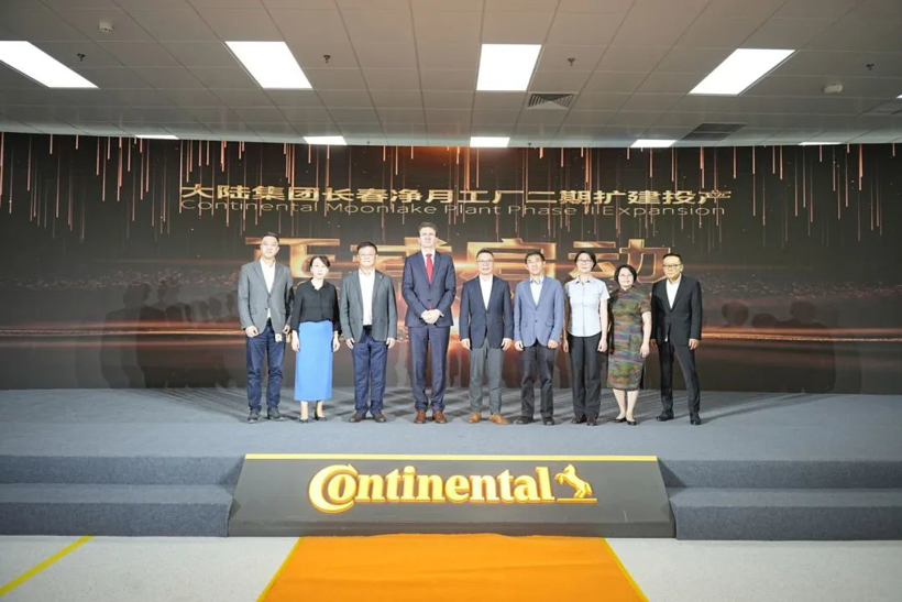 大陆集团长春净月工厂二期扩建项目正式投入运营(图1)