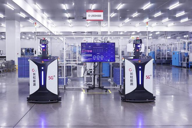 星空体育网站：长虹新能源推进数字化转型“5G+工业互联网”实现产品降本增效(图2)