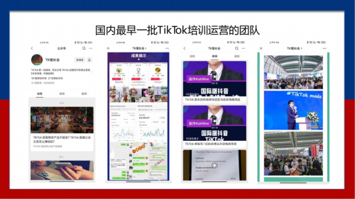 星空体育网站：TikTok：外贸工厂的流量变现新机遇(图7)