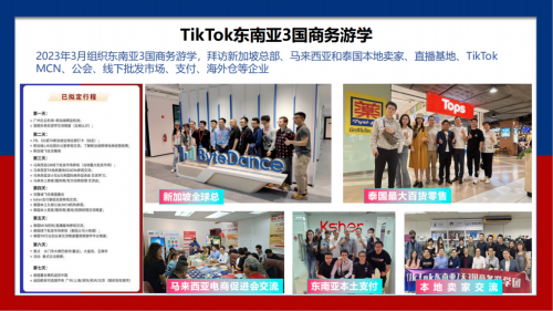 星空体育网站：TikTok：外贸工厂的流量变现新机遇(图8)