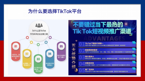星空体育网站：TikTok：外贸工厂的流量变现新机遇(图13)
