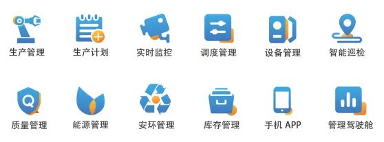 管道预制加工工厂数字化整体解决方案(图5)