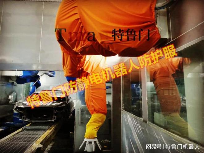 教你如何选择合适的抗静电喷漆机器人防护服(图3)