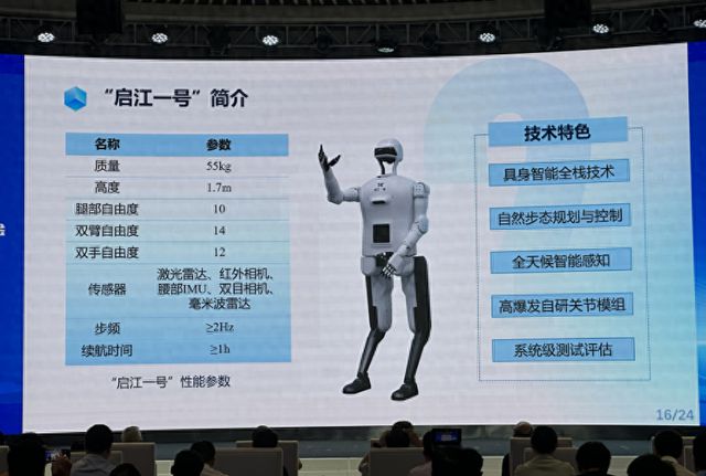 星空体育网站：人形机器人亮相！(图1)