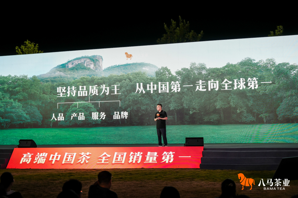 八马茶业：纳税同比增长100%两大基石铸就“从领先到第一”(图2)