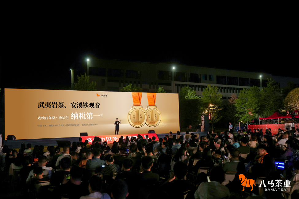 八马茶业：纳税同比增长100%两大基石铸就“从领先到第一”(图1)