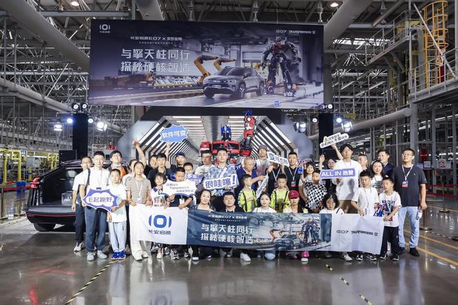 走进长安汽车数智工厂深度解码长安启源E07背后的智造奥秘(图15)