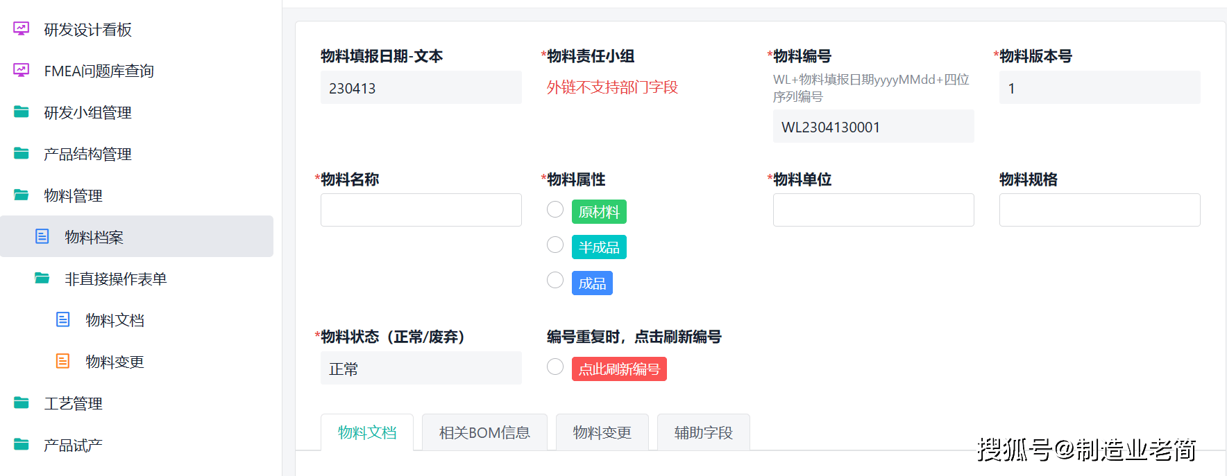 什么是数字化工厂？数字化工厂该如何规划？(图2)