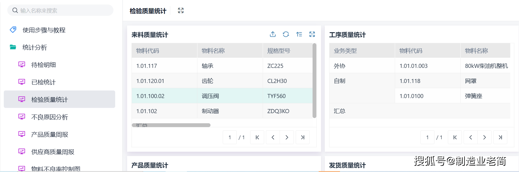 什么是数字化工厂？数字化工厂该如何规划？(图3)