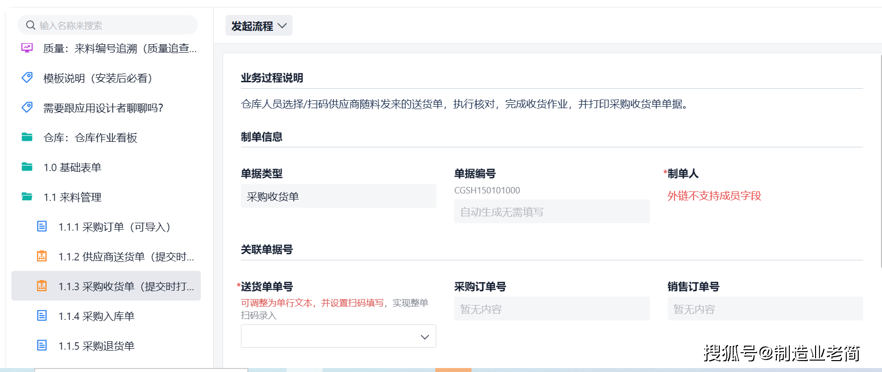 什么是数字化工厂？数字化工厂该如何规划？(图5)