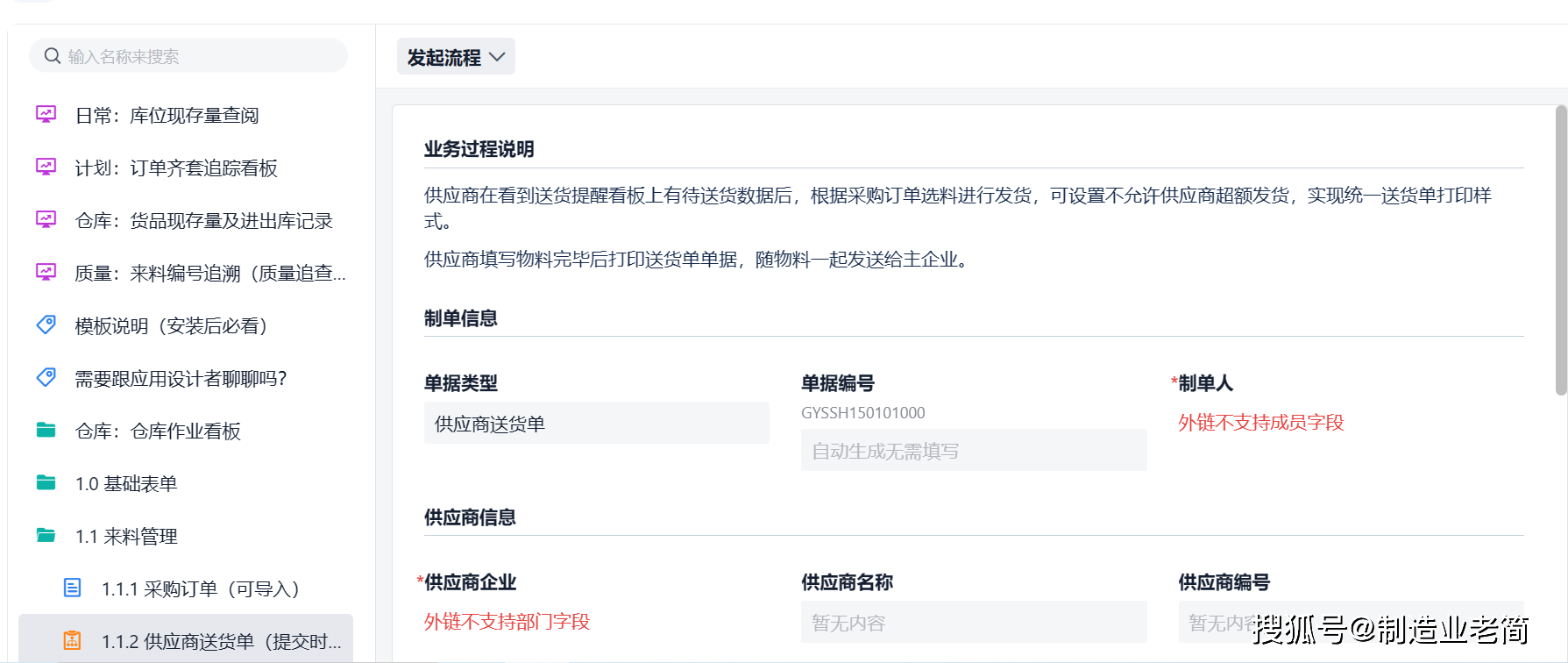 什么是数字化工厂？数字化工厂该如何规划？(图4)