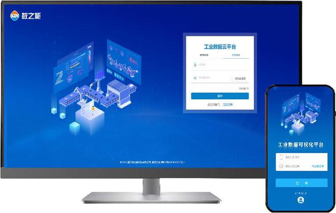 智慧工厂物联网云平台解决方案(图1)