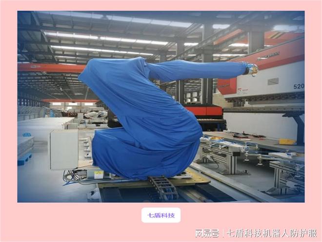 史陶比尔机器人防护服型号(图1)