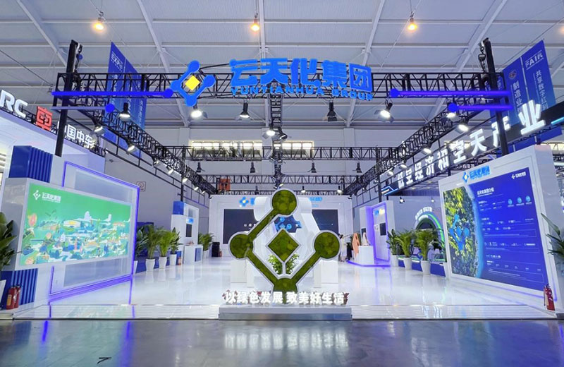 云天化集团携数字化转型创新成果亮相南博会(图2)