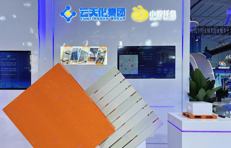 云天化集团携数字化转型创新成果亮相南博会(图1)
