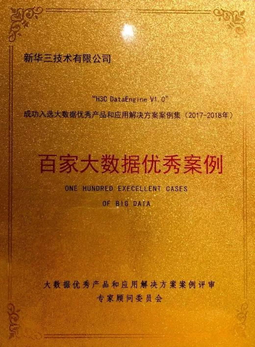 数博十年之约新华三董建刚：数博会让企业在数字化转型中行稳致远(图1)