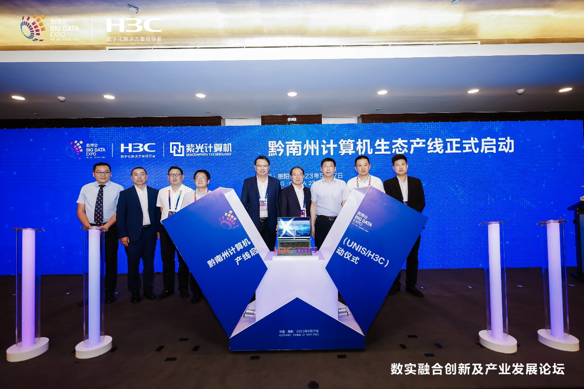 数博十年之约新华三董建刚：数博会让企业在数字化转型中行稳致远(图2)