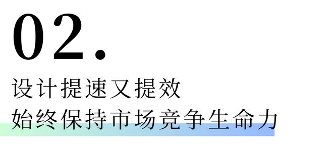 从观念的胜出到卓越的实践帅太家居的数字化突围(图5)