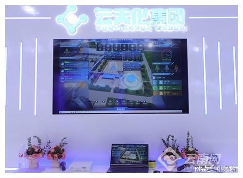 云天化集团亮相南博会数字“绿”动未来智造引领发展(图2)