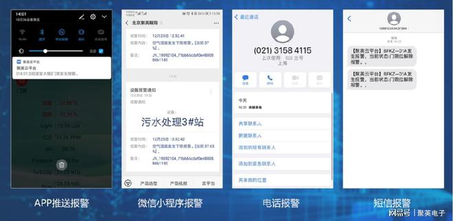 星空体育网站：数字化工厂安防系统预防风险隐患(图2)
