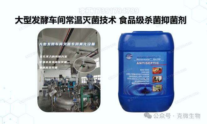 星空体育网站：大型发酵工厂种子罐噬菌体污染不再怕这些策略超有效(图5)