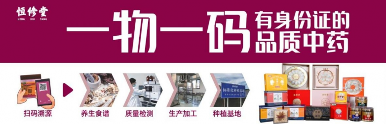 星空体育：恒修堂顺利通过清洁生产审核验收数字化工厂助力中药品质提升(图4)