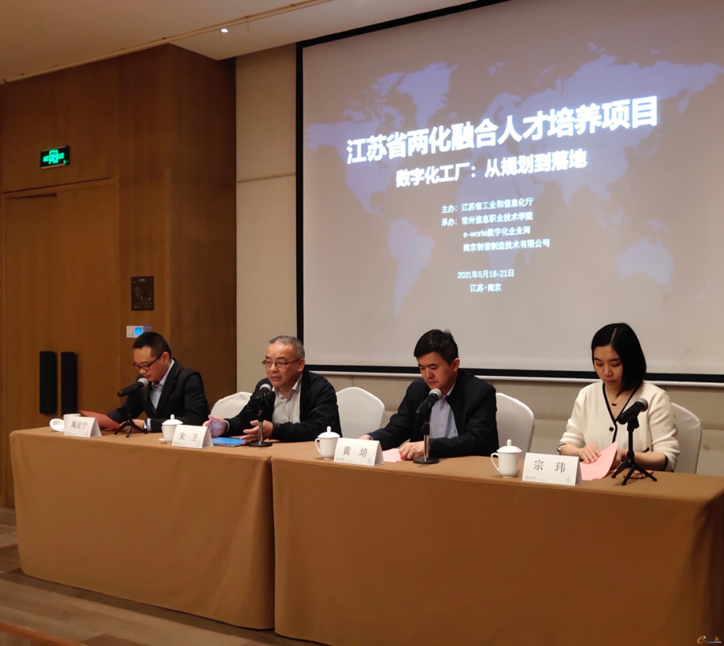 星空体育网站：江苏省两化融合人才培养项目“数字化工厂：从规划到落地”高级研修班在宁成功举办(图2)