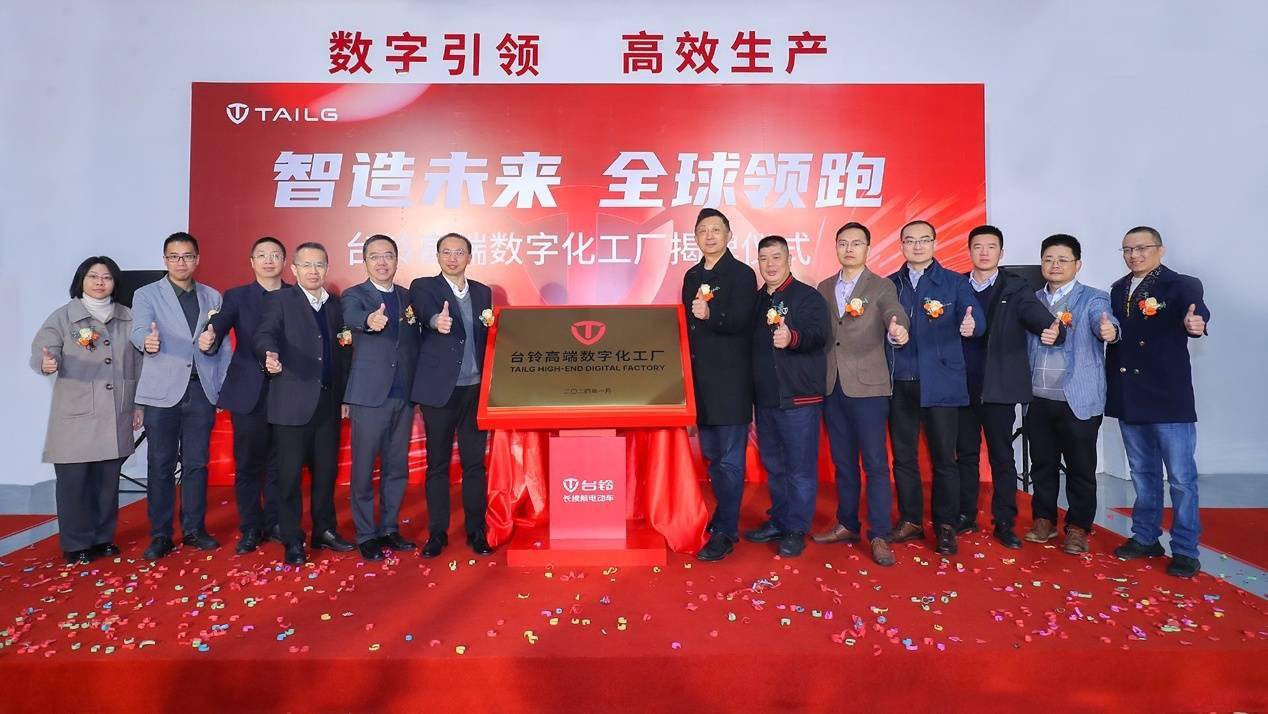 7000㎡！台铃高端数字化工厂揭幕(图1)