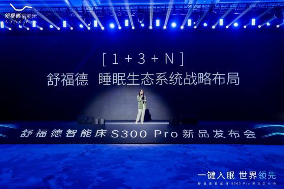 舒福德巴黎“出圈”攀登全球价值链的高阶段位(图4)