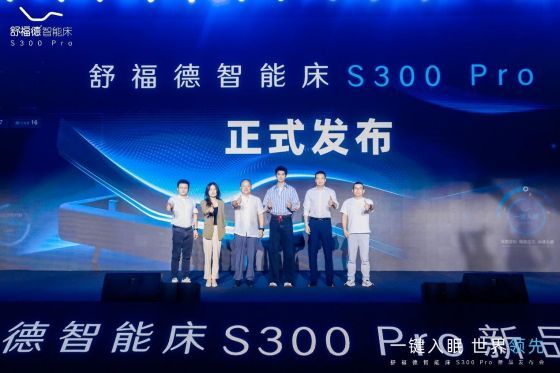 舒福德巴黎“出圈”攀登全球价值链的高阶段位(图5)