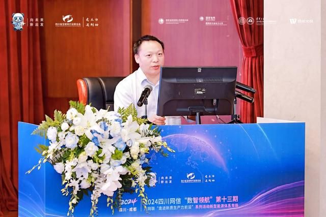 清华四川能源互联网研究院鲁宗相：数字化是能(图2)