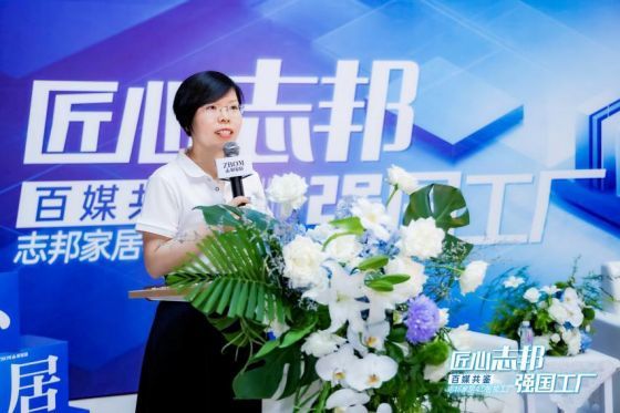 星空体育网站：百媒共鉴志邦家居40智能工厂共探定制家居新未来(图2)