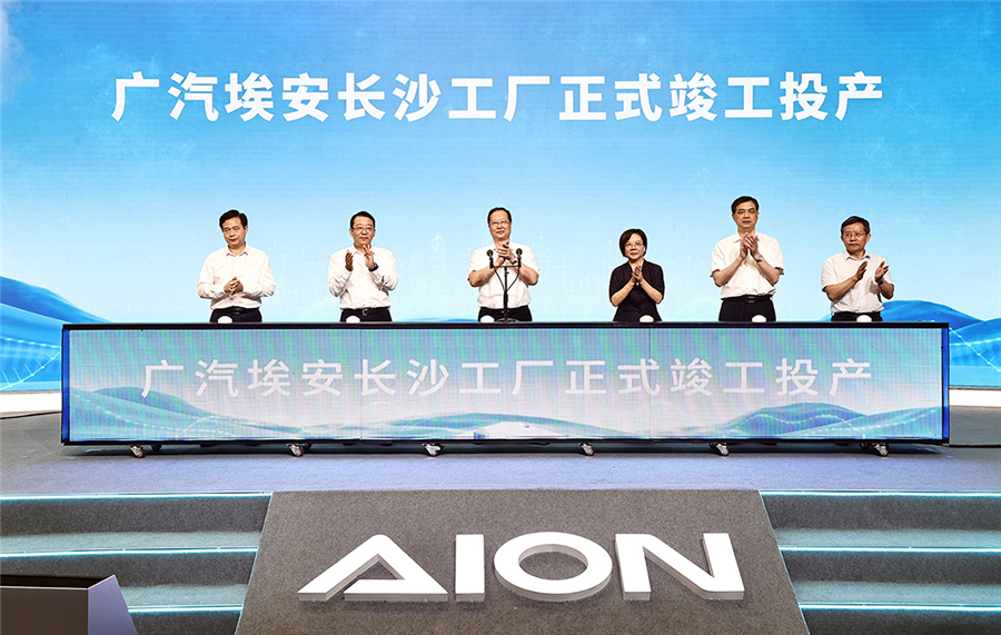 星空体育：广汽埃安长沙工厂竣工投产毛伟明宣布投产(图1)