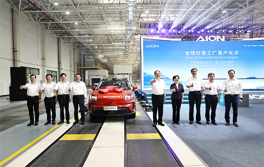 星空体育：广汽埃安长沙工厂竣工投产毛伟明宣布投产(图2)