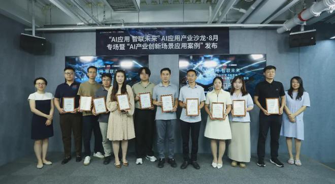 宾果智能“助教机器人”通过工信部工业文化发展中心“AI产业创新场景应用案例”评定(图1)