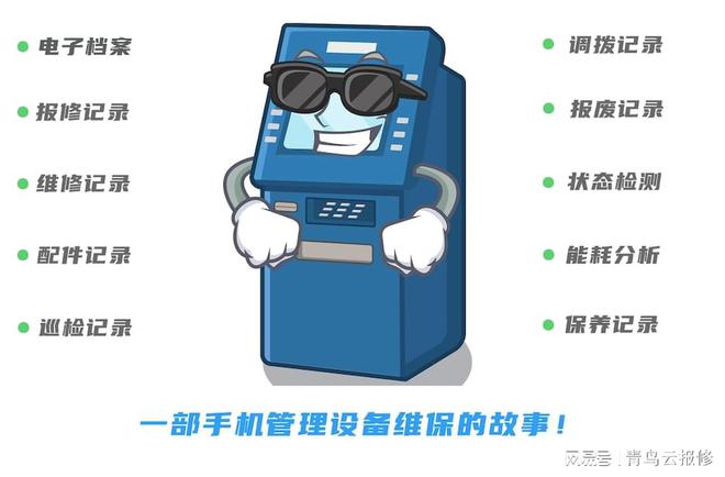 工厂设备管理流程全解析轻松应对设备难题(图3)