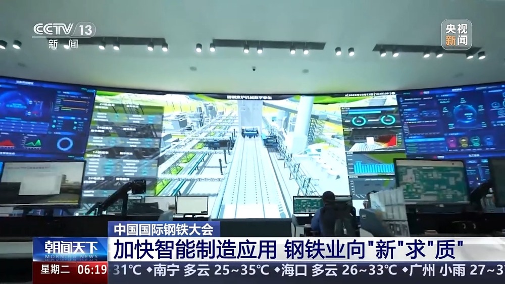 低碳+智能钢铁业向“新”“绿”求“质”(图4)