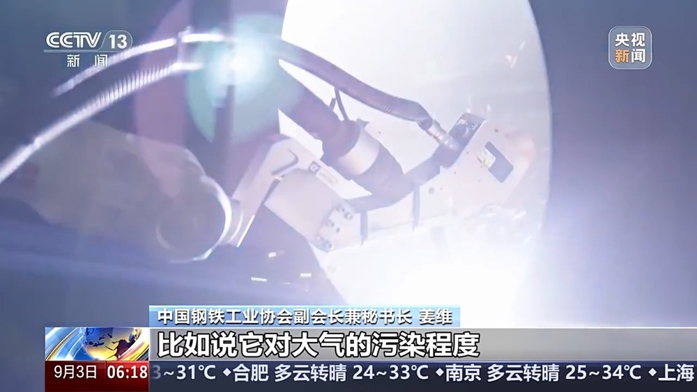 低碳+智能钢铁业向“新”“绿”求“质”(图3)