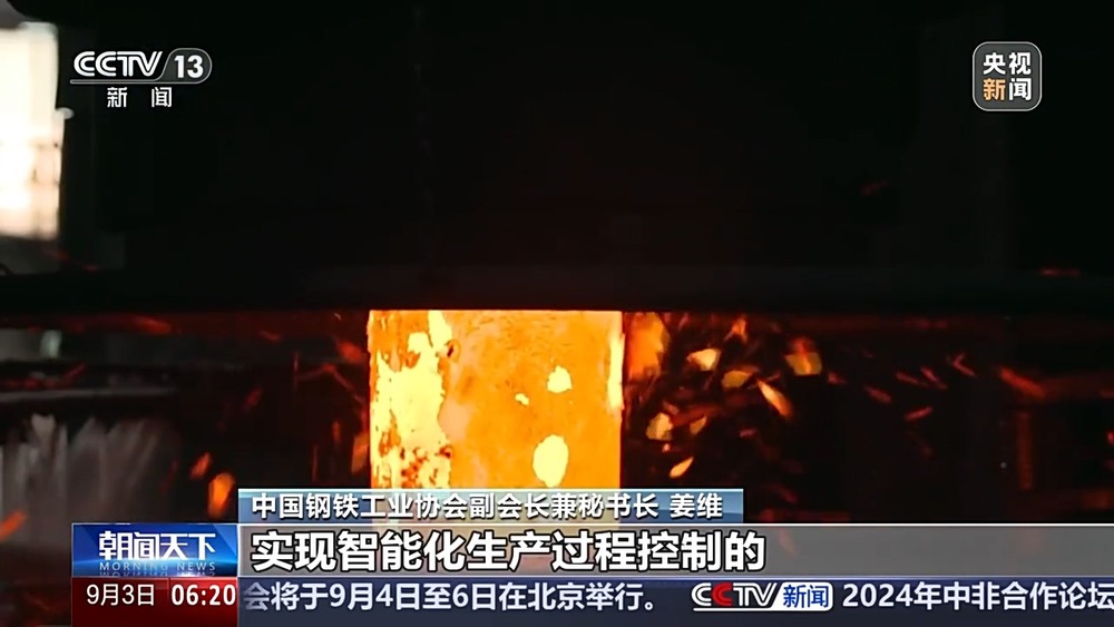低碳+智能钢铁业向“新”“绿”求“质”(图5)