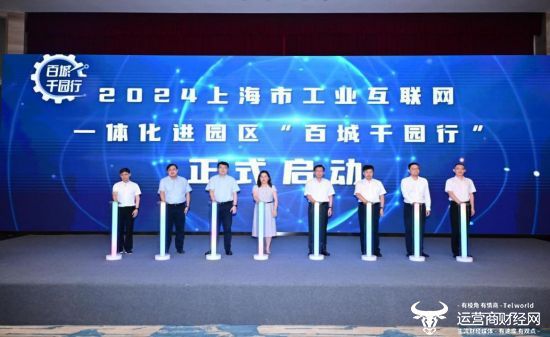 数字化诊断先行上海电信推动传统制造业深度转型升级(图1)