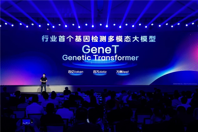从SEQALL到GBIALL华大基因开启生命数智化新时代!(图2)