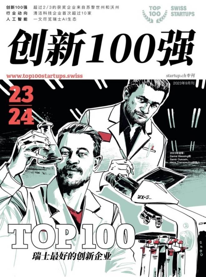 瑞士机器人科技公司ANYbotics研发四足自主机器人实现工业检测自动化瑞士创新100强(图3)